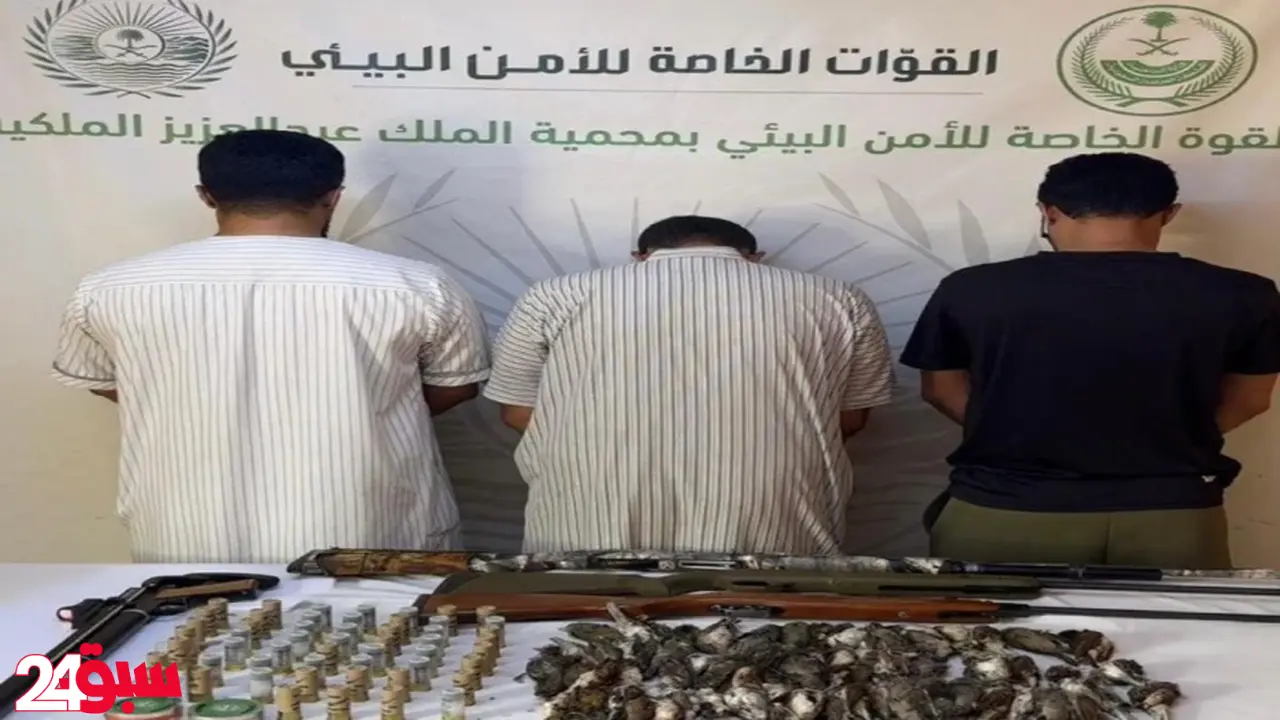 القبض على 3 مواطنين بمحمية الملك عبدالعزيز وهذه المضبوطات التي عُثر عليها